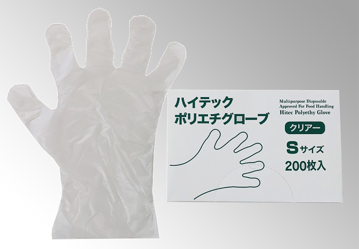 【Sサイズ】 200枚入り 使い捨てポリ手袋 ハイテックポリエチグローブ　